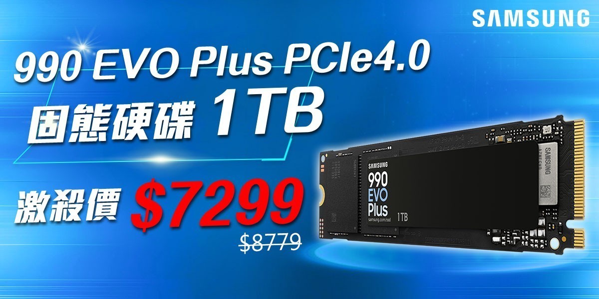Samsung三星 l 固態硬碟1TB