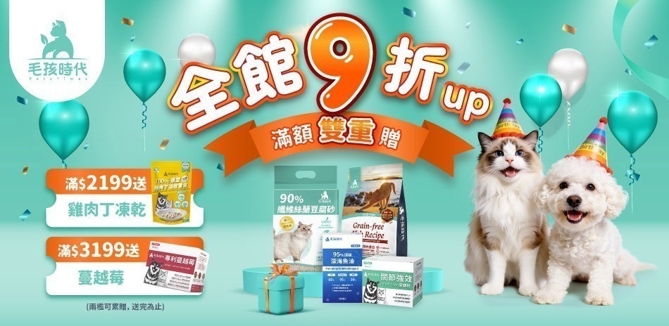 毛孩時代