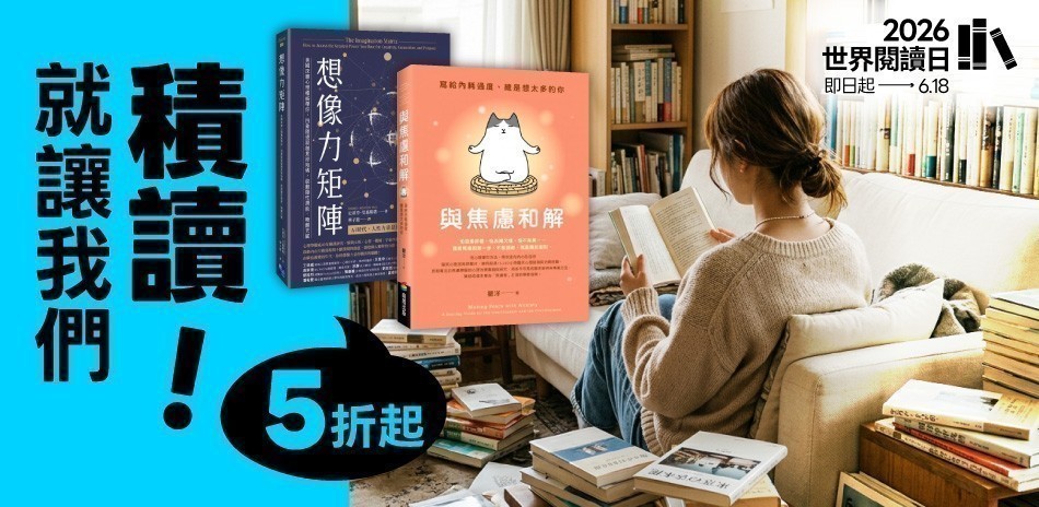 世界閱讀日