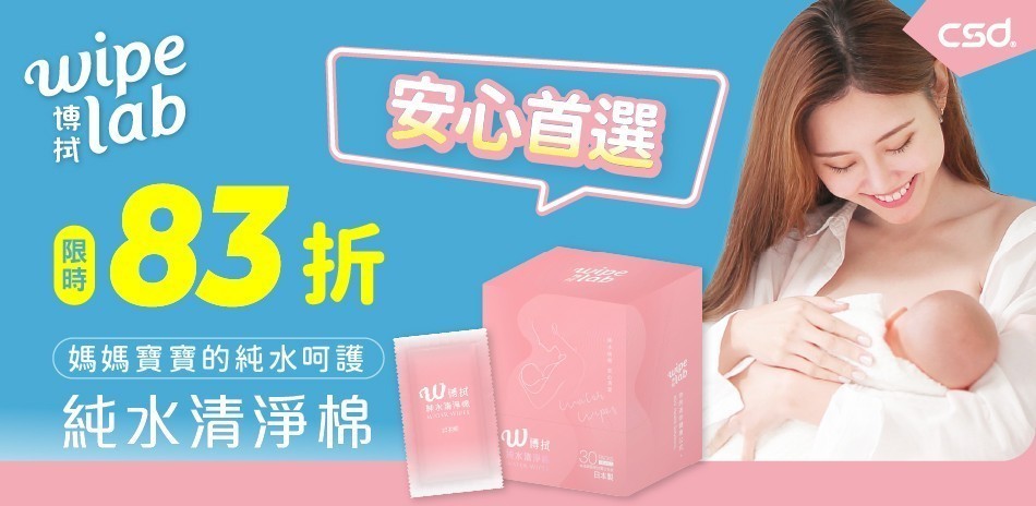 W博拭