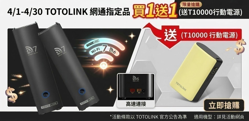 TOTOLINK