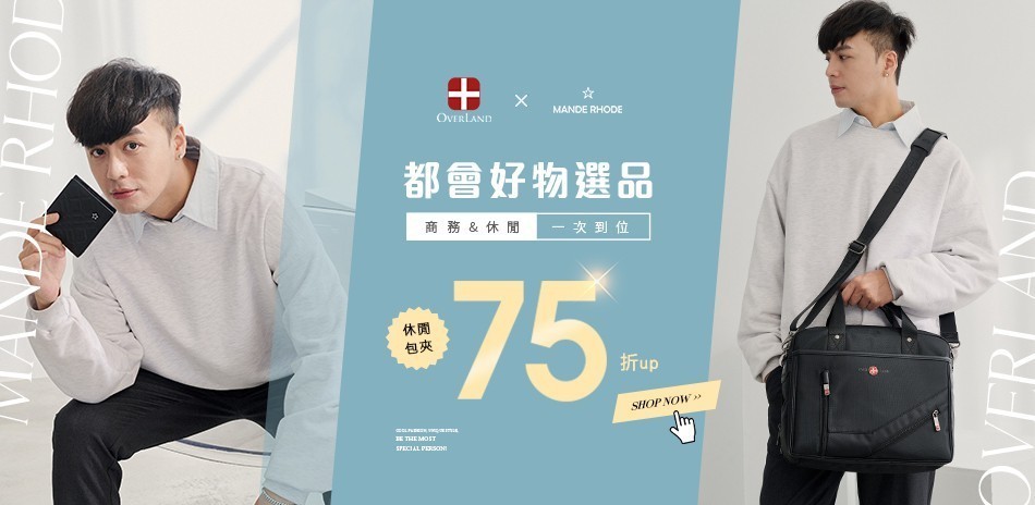 OVERLAND & 曼德羅德