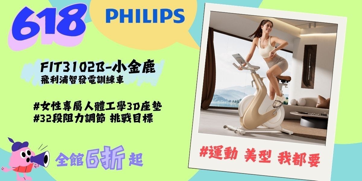 飛利浦小金鹿發電訓練車