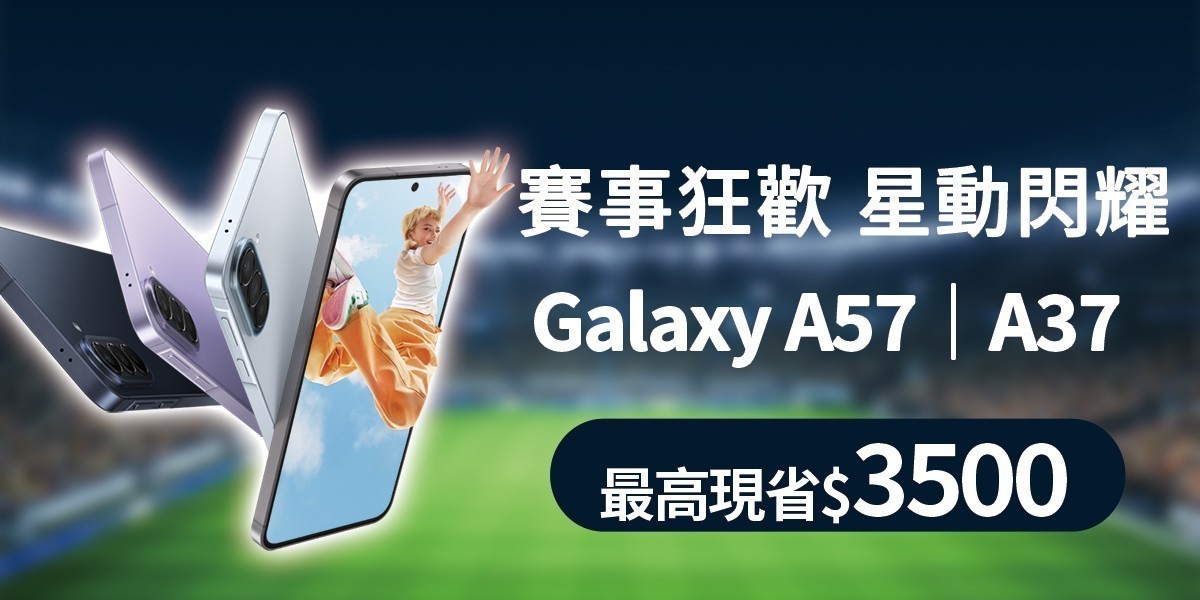 三星A57│A37