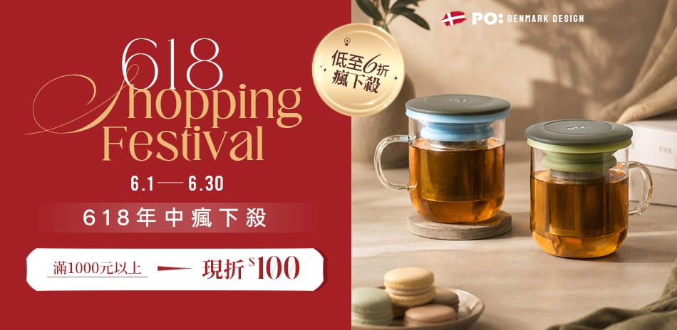 PO:Selected 丹麥杯瓶6折起