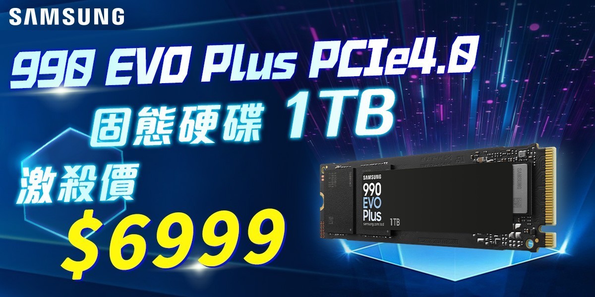 Samsung三星 l 固態硬碟1TB