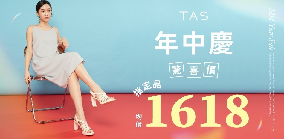 TAS