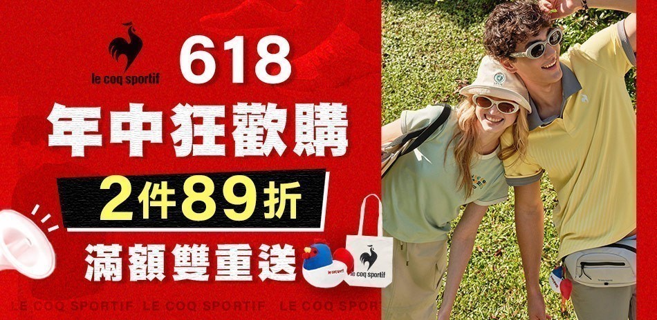 法國公雞 新品上市