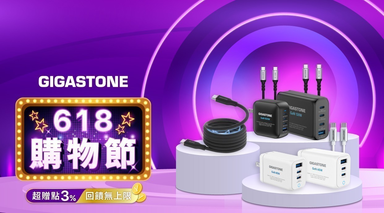 Gigastone 線材/充電
