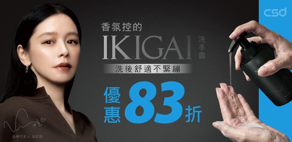 IKIGAI