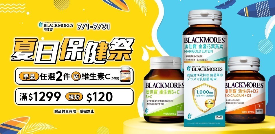 ✿澳佳寶✿