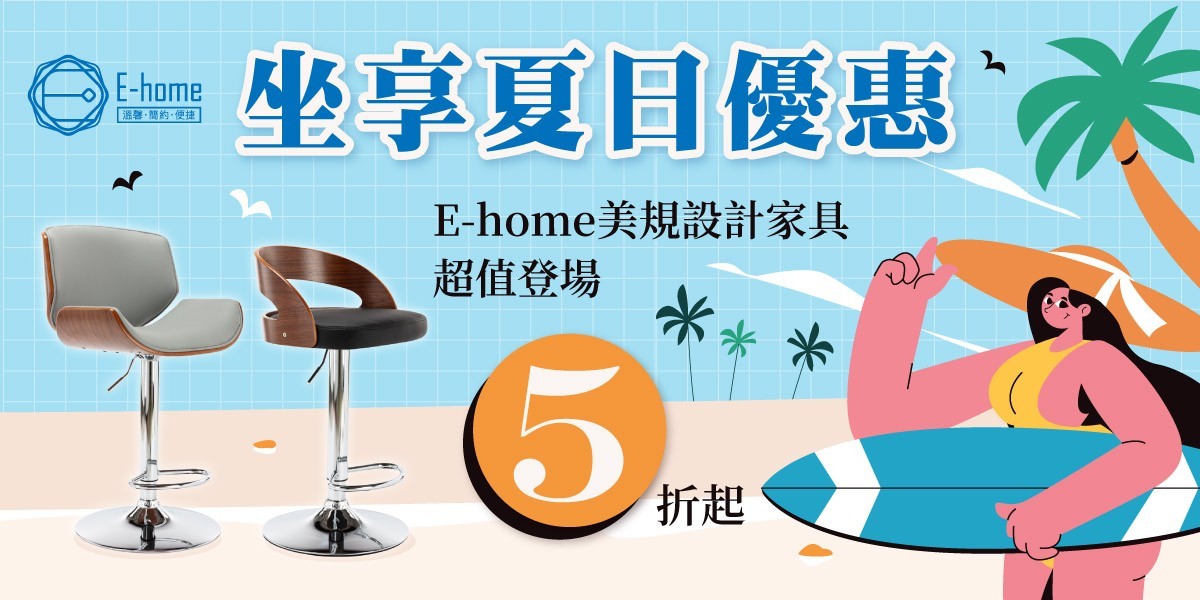 E-home