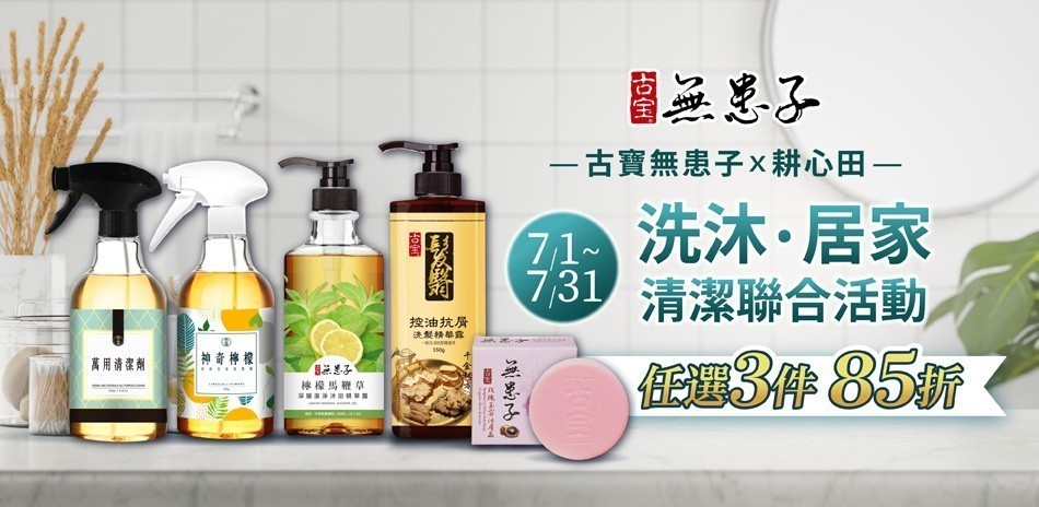 古寶無患子