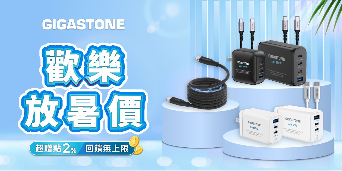 Gigastone 線材/充電