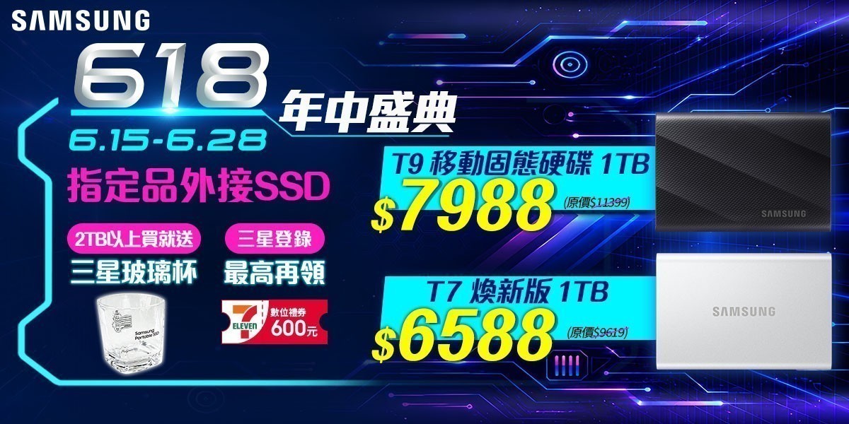 Samsung三星 l 儲存設備