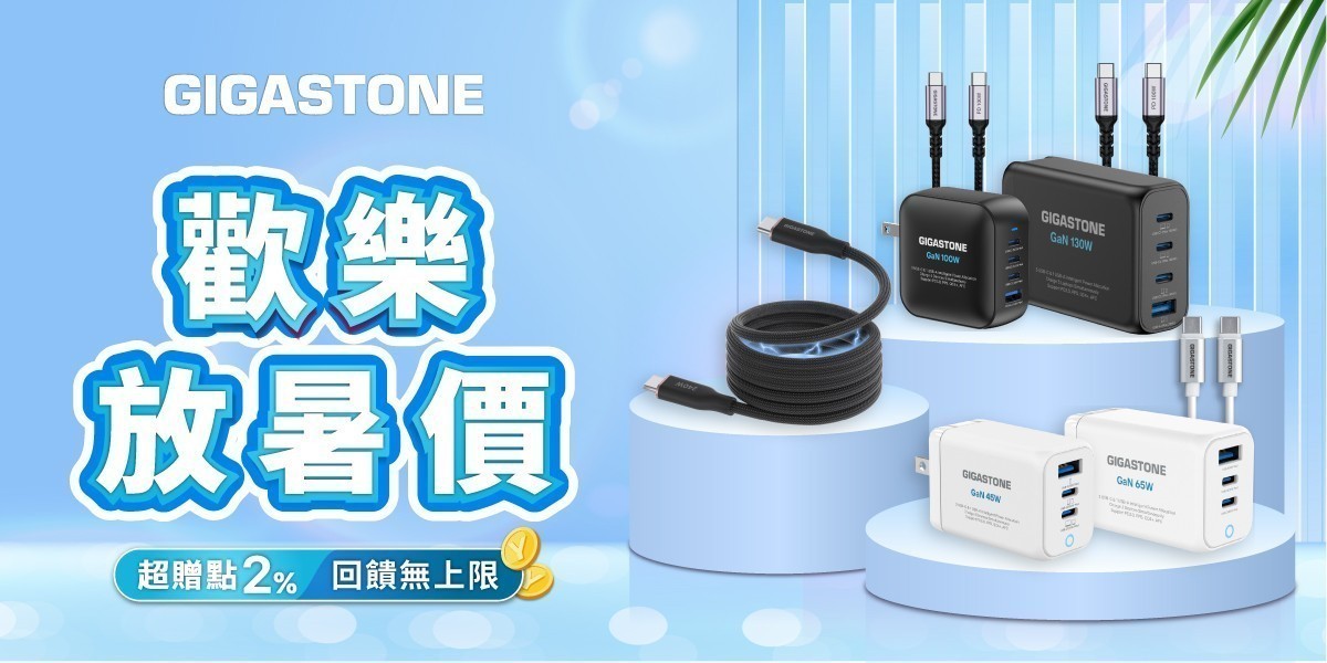 Gigastone 線材/充電