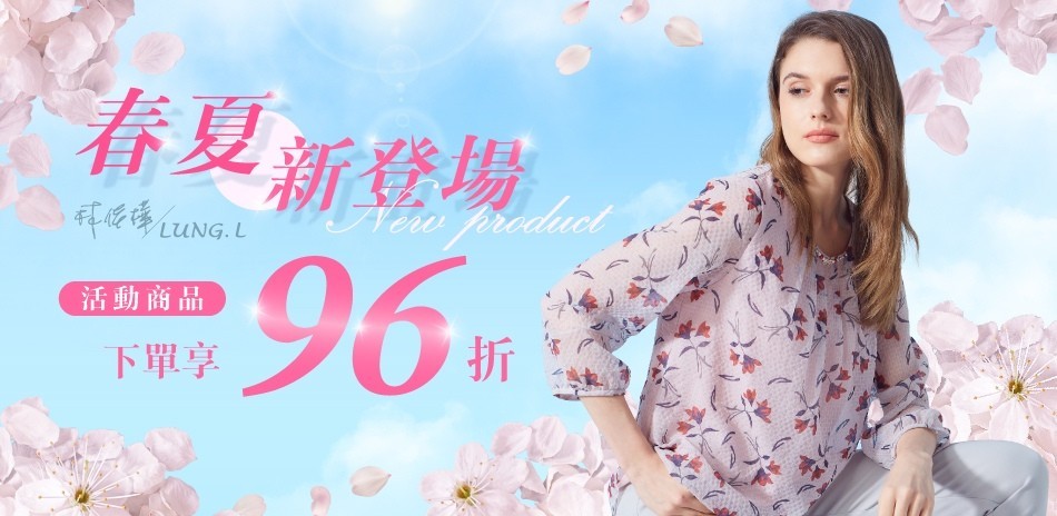 LUNG.L林佳樺｜春夏女裝新品