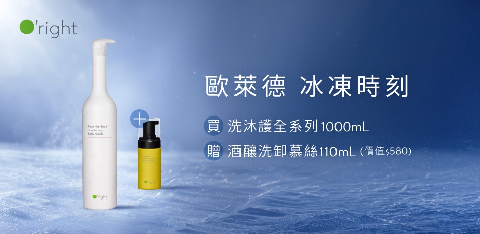 歐萊德洗髮精1000ml