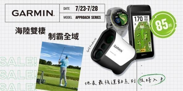 Garmin Approach系列