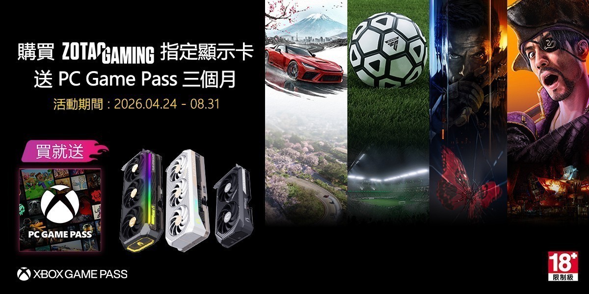 ZOTAC索泰 l 整裝待命