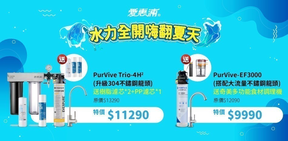 愛惠浦
