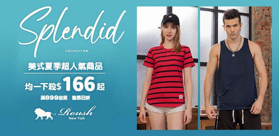 ROUSH美式夏季超人氣商品