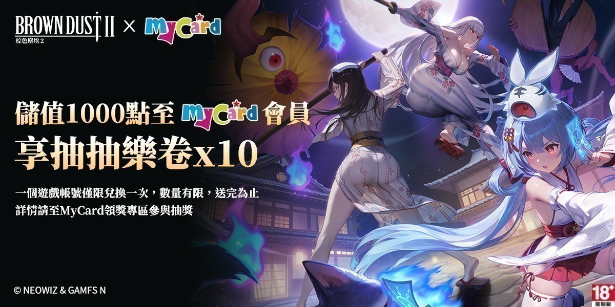 棕色塵埃2
