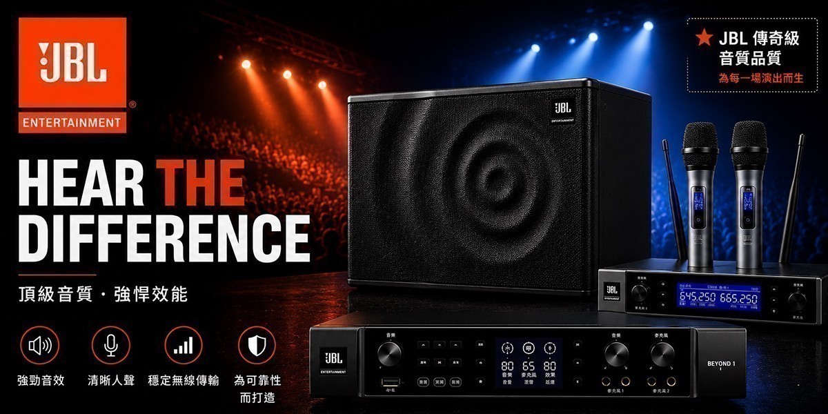 JBL 喇叭/劇院