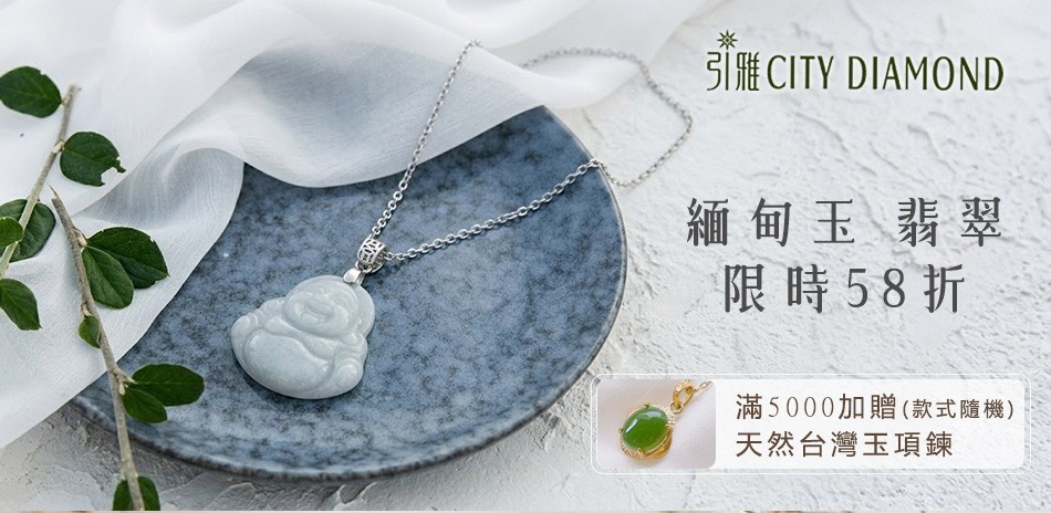 City Diamond 全館商品
