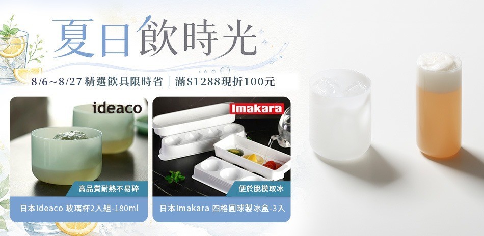 餐廚精選