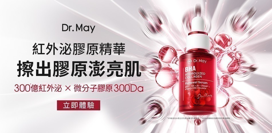 DR.MAY 美博士