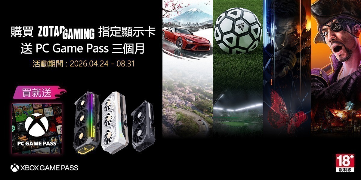 ZOTAC索泰 l 整裝待命
