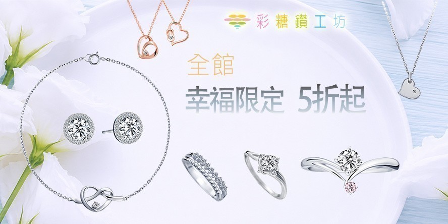 彩糖鑽工坊
