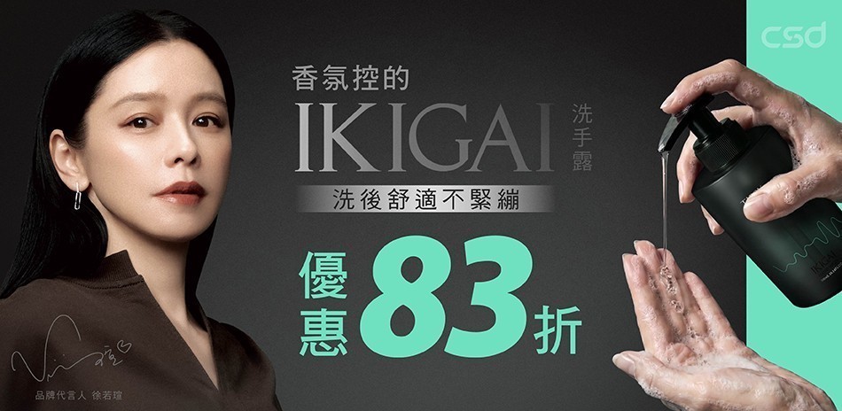 IKIGAI
