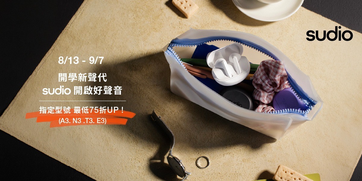 sudio 藍牙耳機