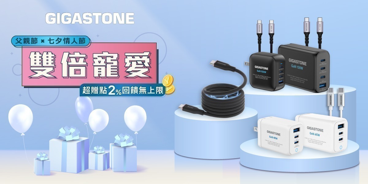Gigastone 線材/充電