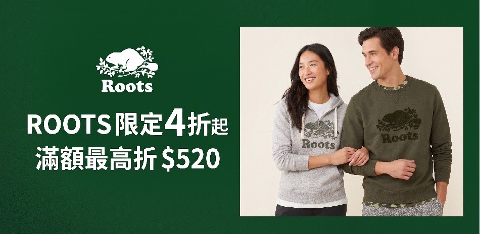 ROOTS 限定6折起