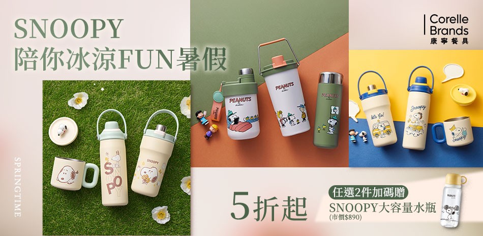 康寧餐具