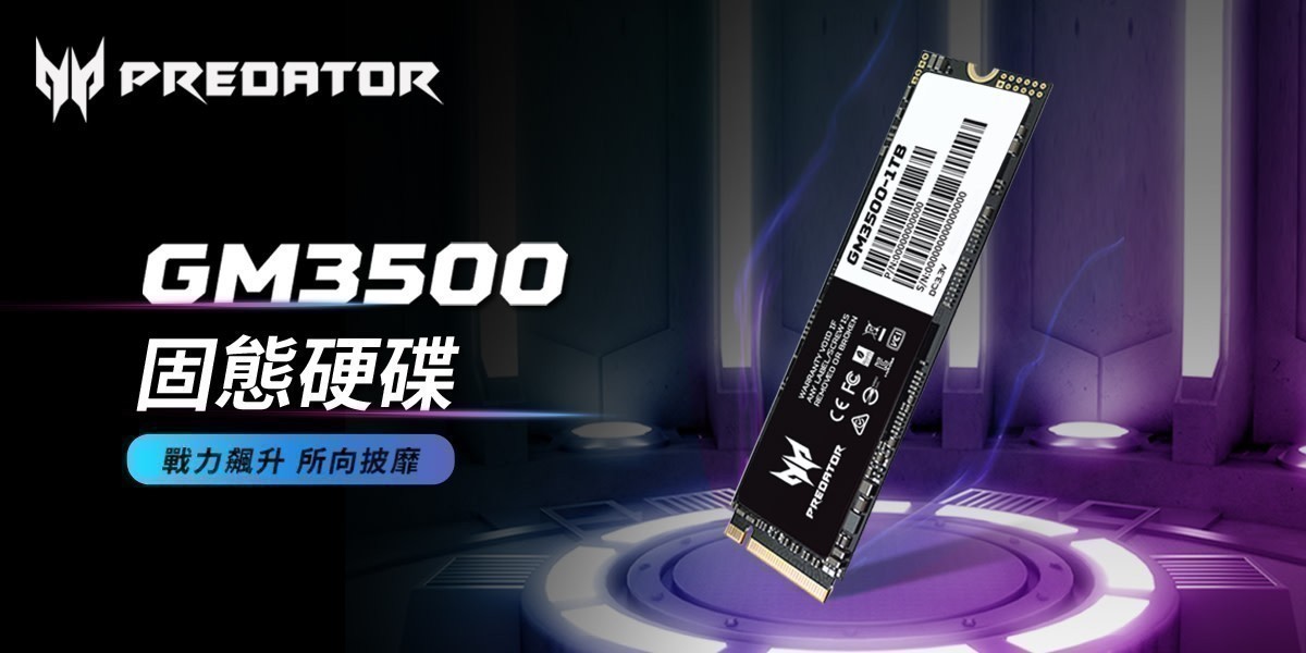Acer Predator l 固態硬碟