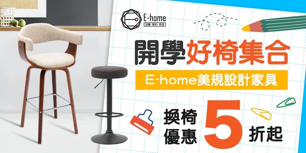 E-home