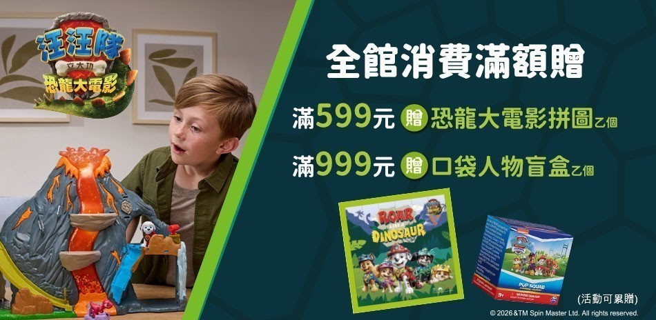 汪汪隊