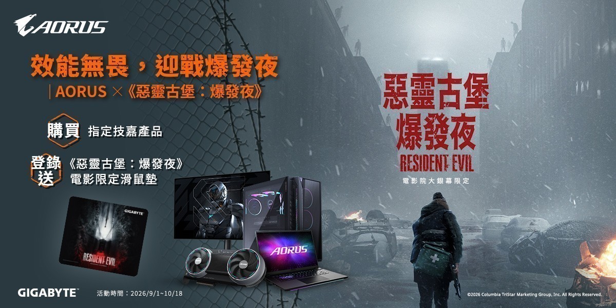 GIGABYTE AORUS
