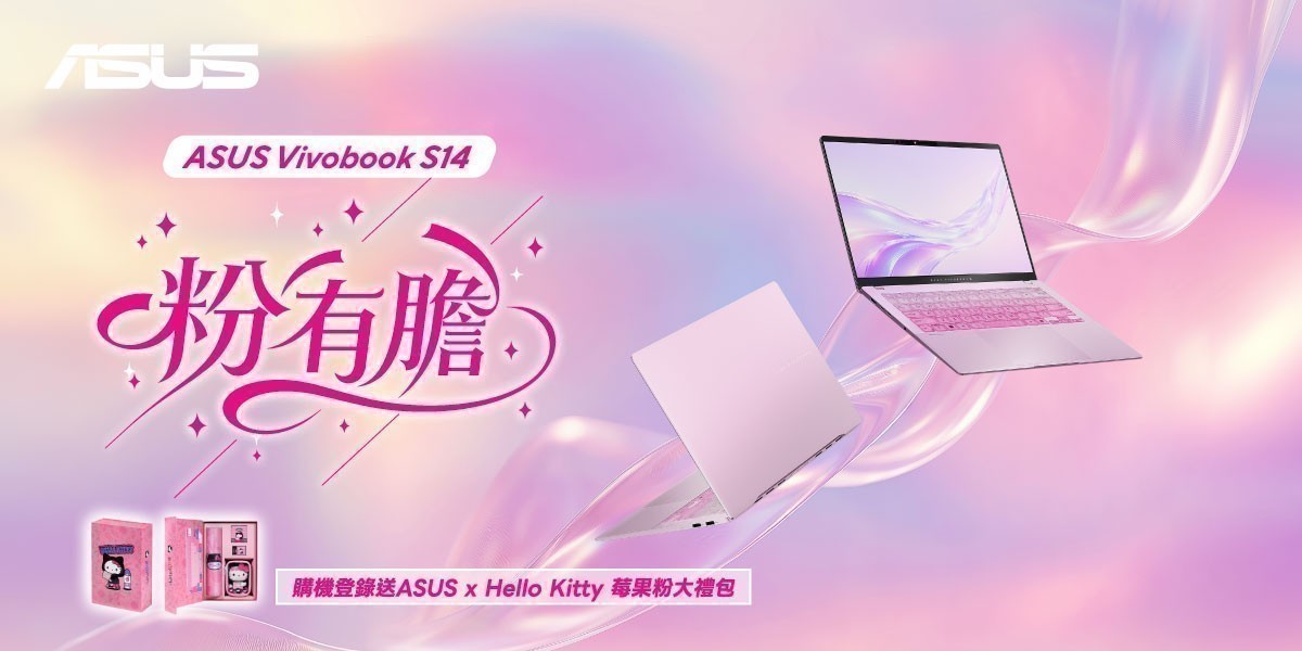 ASUS 莓果粉新色上