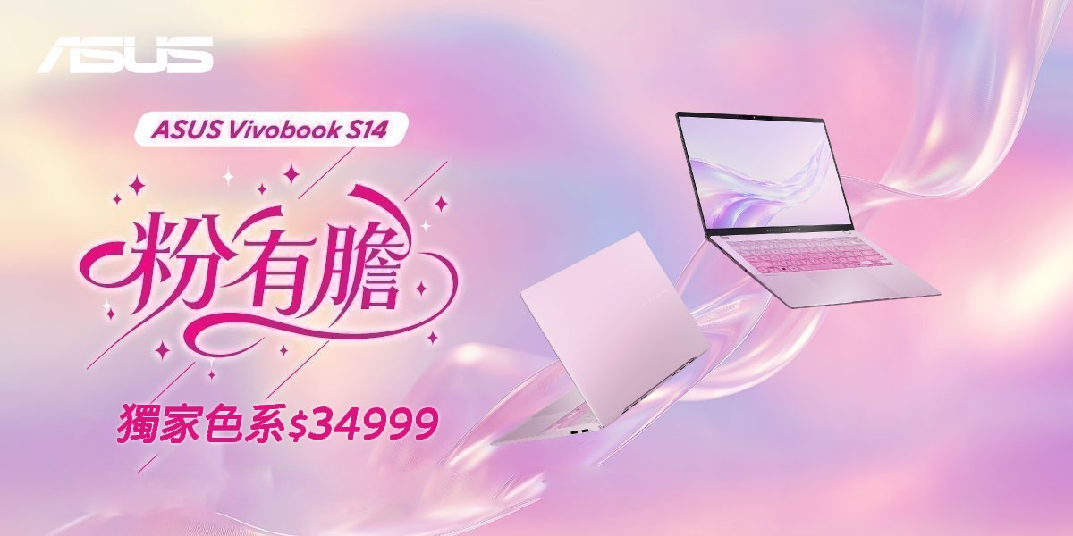 ASUS 莓果粉