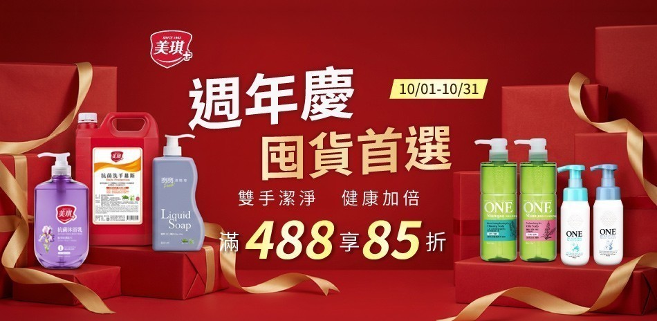 美琪xONEx彎彎