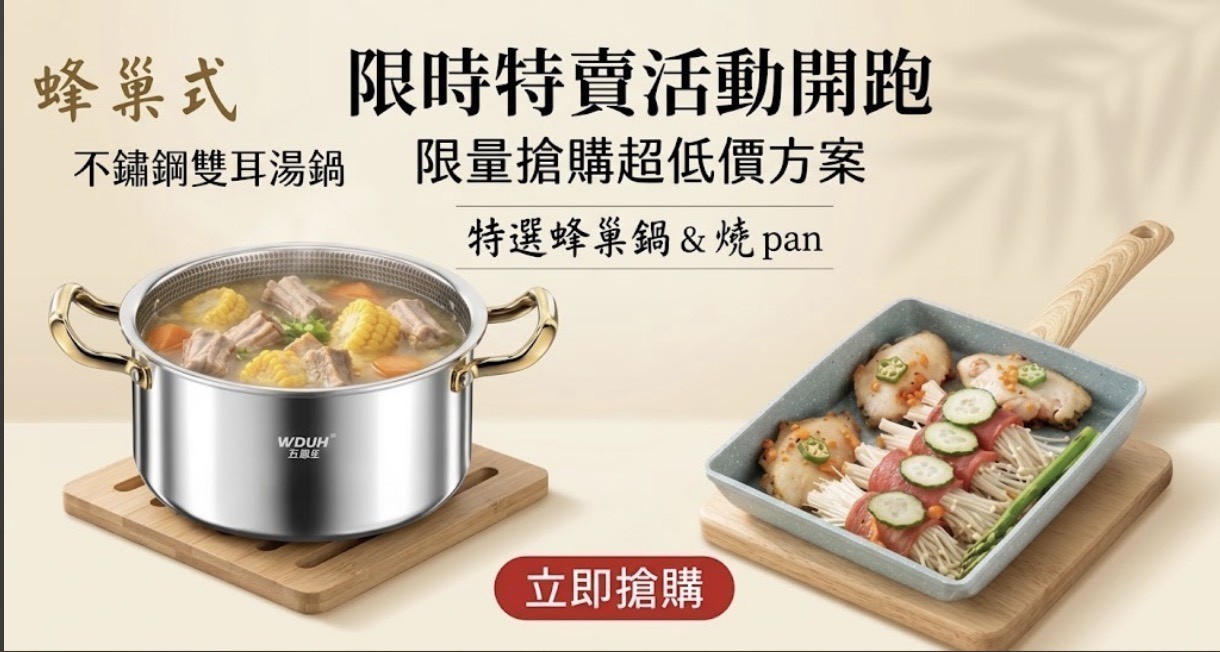 餐廚鍋具