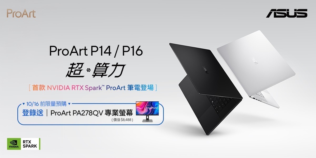 RTX Spark超級晶片登場