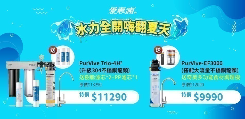 愛惠浦