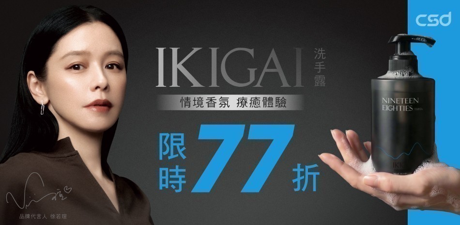 IKIGAI