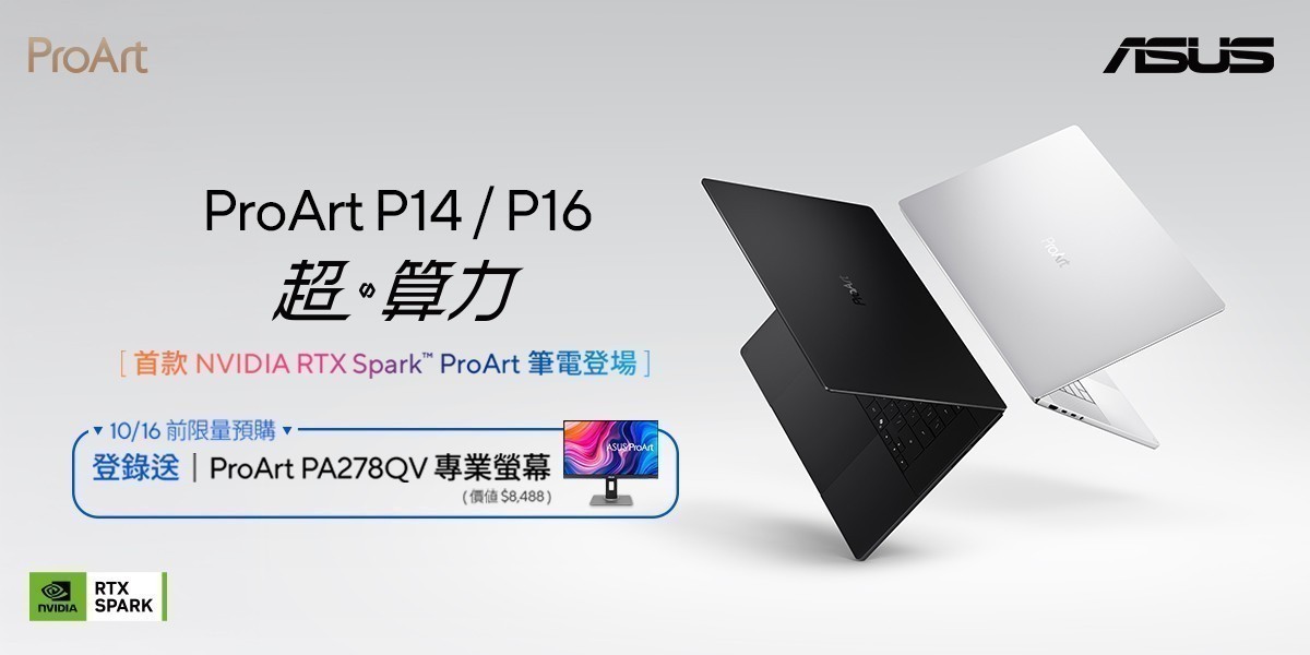 RTX Spark超級晶片登場